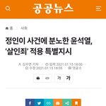 [댓글부탁해] 헐 <b>정인</b>이 사건 근황