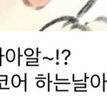 [NCT칠프] 이거 <b>나중</b>에 음쩡 공계가 쓸 거 같음