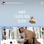 [BTOB] 1월 21일은 다람쥐 <b>존중</b>의 날