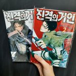 [진격의거인] ㅎㅎㅎㅎㅎㅎㅎㅎㅎ