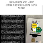 진명여고 학생 <b>사칭</b>한 한남ㅋ