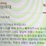 “군인 개저씨, ○○○ 치세요^^”…이번엔 여대생 조롱