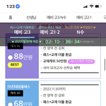 대성 패스사려는데 도와줘ㅠㅠ