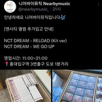 [NCT드림] 갑자기 <b>서울</b>가고싶어짐