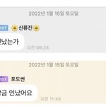 [모두드루와] 있지 류진 <b>NCT</b> 해찬 사귐?