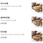 <b>배민</b>보는데 사장님 졸귀