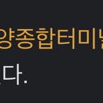 미친 <b>최우식</b> 이거 ㄹㅇ임?????