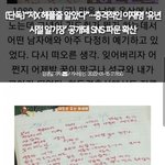 (단독) "저X 헤플줄 알았다" 이재명 <b>유년</b>시절 일기장 파문