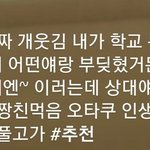 [댓글부탁해] <b>틱톡</b> 트위터화됨? 왜이럼