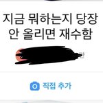 [댓글부탁해] 이건 ㄹㅇ 선 넘지 않았냐