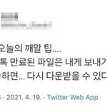 [댓글부탁해] 이거 나한테 호감있는걸까?? 대화있음