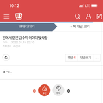 [드루와] 진짜 판애들 ㅈㄴ <b>한심</b>