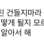 [추반] 남친 <b>상</b><b>메</b> 이거면 헤어진다vs안헤어진다 추반ㄱㄱ