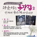 작년11월 사망한 故김다운의 친구입니다. 우리 다운이는 절연장갑을...