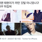 [TXT] 도윗다에서 본건데 휴닝이 진짜 <b>흑화</b>인가봐