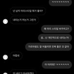 [드루와] <b>어제</b> 헤어지고 <b>오늘</b> 짝남 찾음