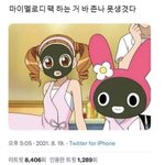 [댓글부탁해] 어제 내친구 살인범 될뻔 햇는데