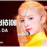 <b>휴닝</b>바히에 ~~ 오늘은 세일러문만큼 예쁘다