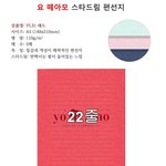 [드루와] 여중생 군인 편지 주작이라는 애들