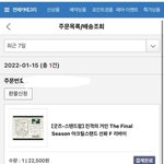 [진격의거인] 나도 지르고 왔어