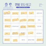 [TXT] ㅇㅍㅅ) <b>연밤</b>러들아