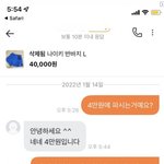 최신자.. 평화로운 당근마켓