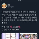 [NCT드림] <b>포도</b>알 모으자!!