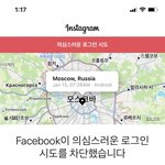 [댓글부탁해] 애들아 인스타 이거 뭐임? ㅈㄴ 무서워