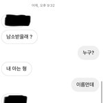 [댓글부탁해] 갑자기 연락와서 <b>남소</b>받으라는데;;