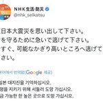 [NCT칠프] 일본<b>쓰나미</b> 이거