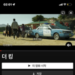 [추반] <b>더킹</b> 볼까 돈 볼까??