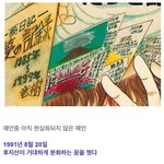 이 <b>예언</b> 진짜 들어 맞는 거냐...