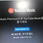유튜브 <b>뮤직</b> 쓰니인데