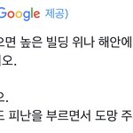 [드루와] <b>쓰나미</b> 경보 왜이렇게 무섭냐ㄷㄷ