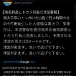 아니 경보 <b>트윗</b> 번역하니까