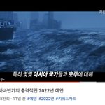 방금 유튜브에서 <b>예언</b> 영상 보고 있었는데