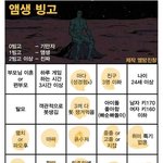 [ㅈㄱㄴ] 앰123생 빙고 <b>sibal</b>ㅋㅋㅋㅋ