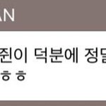 [NCT드림] 런쥔이 <b>덕분</b>에|런쥔이랑 ㅋㅋ|런쥔이두 잘자아