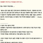 찰스 <b>다윈</b>이 직접 한 말 .....