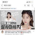 얘들아 나 믿고 이 마사지 해줘 ㅈㅂ;