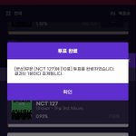 [NCT칠프] 마지막<b>날</b>이다
