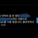 [<b>댓글</b>부탁해] 와..... 인스타 <b>이런</b> 알림도 뜨네...