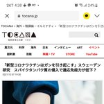 스웨덴 연구진 mrna백신 암유발 시킨다는 충격적인 연구결과 발표했네요...