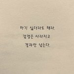 #0. 재회에 대한 <b>각오</b>