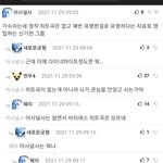 <b>남초</b>에서 방탄 유명한걸로 유명하다는것에 대한 반응