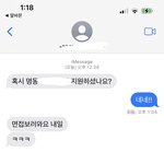 [드루와] 나 알바 <b>면접</b> 보러 오라는데 왜이렇게 싸하냐