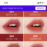 [ㅈㄱㄴ] 이거 무슨 퍼스널컬러? 톤?<b>인지</b> 아는 사람