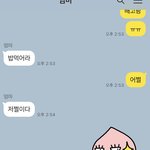 아 엄마한테 어쩔티<b>비저</b>쩔티비 괜ㅎㅣ 알려줌