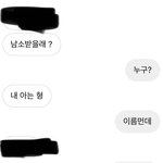 [댓글부탁해] 아니 갑자기 <b>남소</b>받으라는데 개빡침 ;: