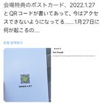 [NCT칠프] 일본팬만 줬다는거